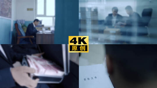 围标串标内定招标黑幕虚假合同投标伪造资质