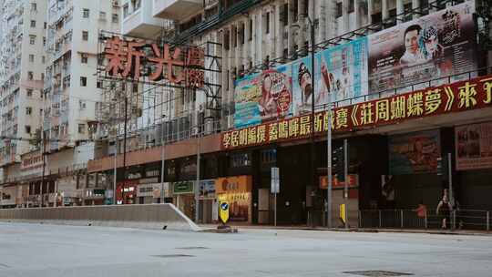 【正版素材】香港新光戏院新光剧院视频素材模板下载