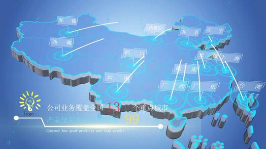 地图扩散覆盖全国AE模版AE视频素材教程下载