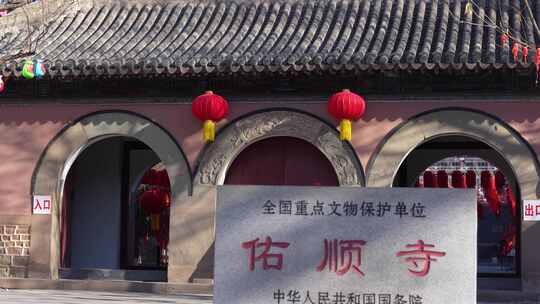 佑顺寺古建筑入口景观