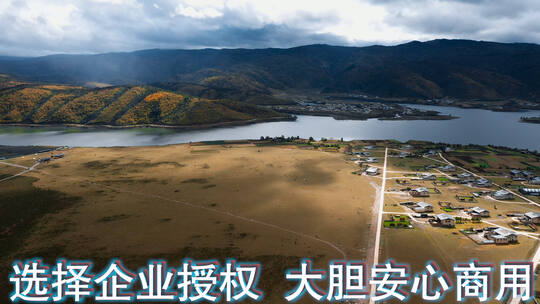 草原牧场视频云南香格里拉藏区藏族民房湖泊视频素材模板下载