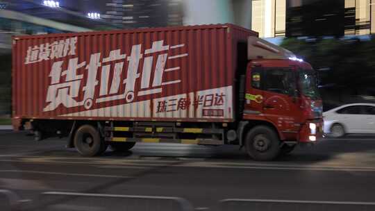 货拉拉运输车