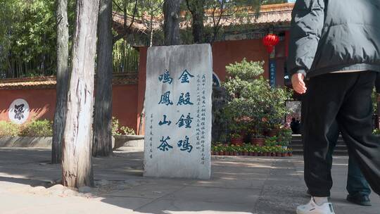 云南旅游景点昆明金殿太和宫大门入口视频素材模板下载
