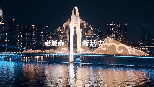 广州猎德大桥灯光秀夜景视频素材模板下载