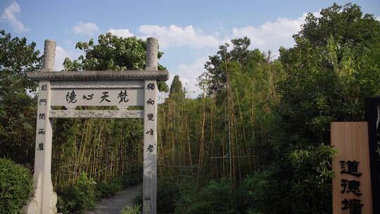 杭州凤凰山景区古梵天寺经幢