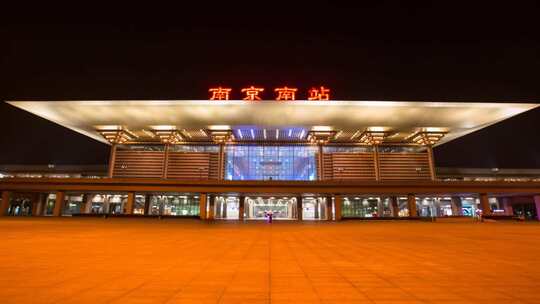 全南京超清风光延时素材南京南站机位