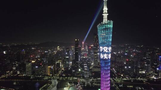 广州广州塔航拍城市宣传片夜景视频素材模板下载