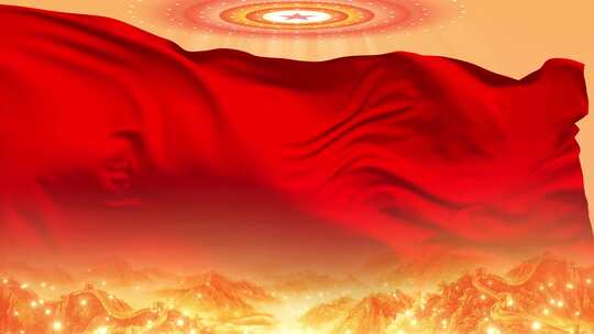 循环红旗（分层文件）