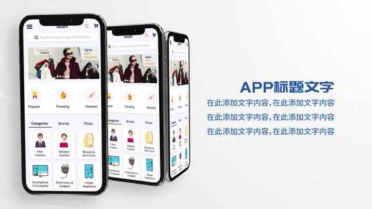 时尚简洁手机app应用功能展示