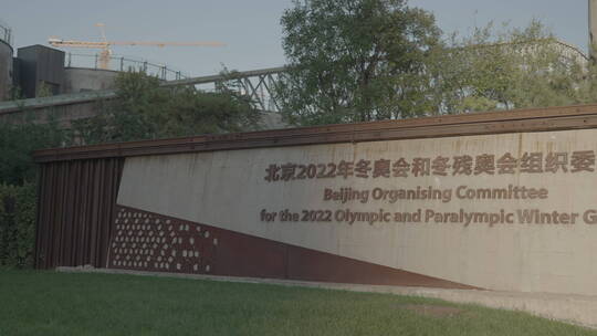 北京冬奥会素材
