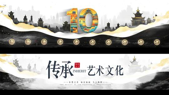 山水启动倒计时32