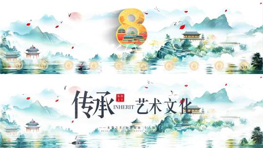 山水倒计时科技手掌启动倒计时片头标题水墨