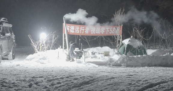 根河新村冷极夜景