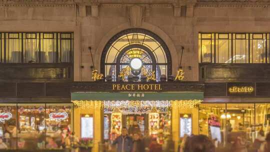 上海外滩和平饭店建筑夜晚夜景人流延时摄影