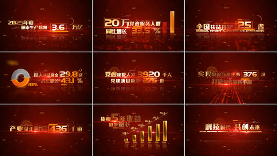 震撼E3D三维党政数据图表汇报AE模板高清AE视频素材下载