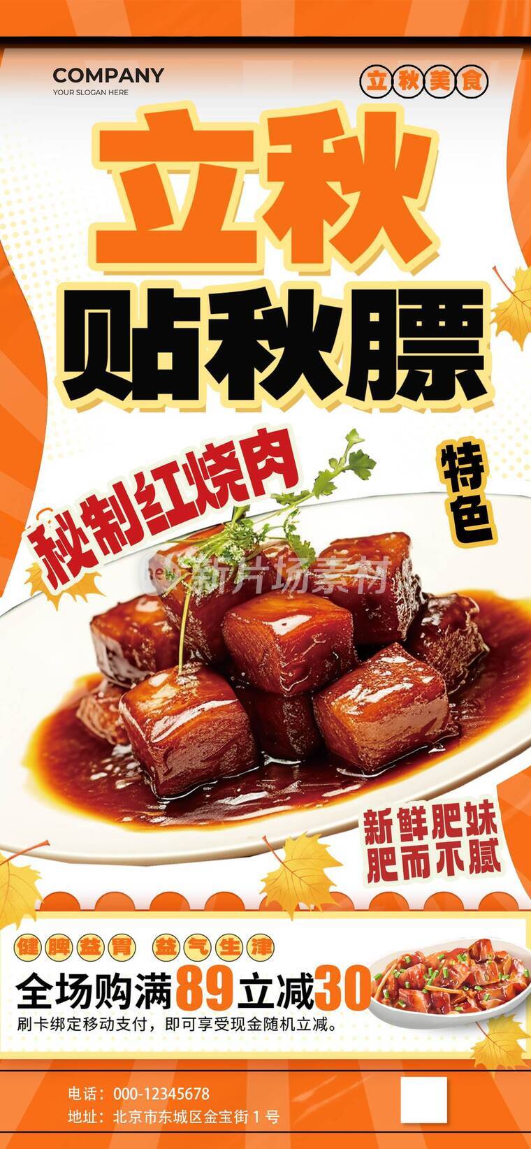 美食饮食餐饮创意设计海报_e