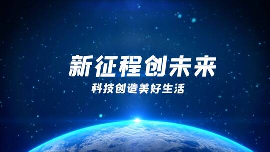 简洁大气年会图文宣传展示