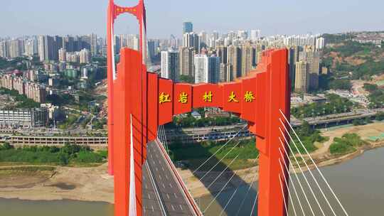 重庆红岩村大桥 红岩村 大桥建设 中国桥梁