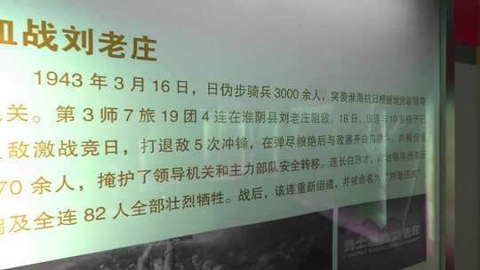 新四军革命烈士公墓新四军将士名录