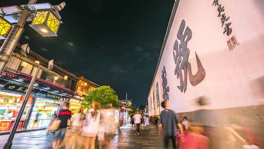 杭州胡庆余堂吴山脚下河坊街人流延时夜景