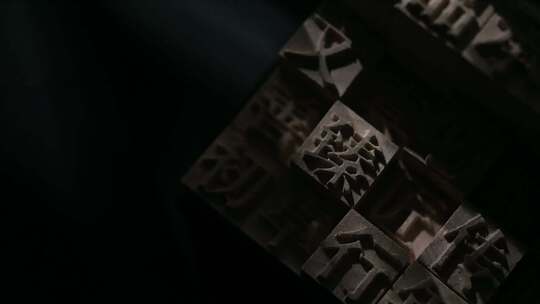 活字印刷木头文字匠心传承时间雕刻印章汉字