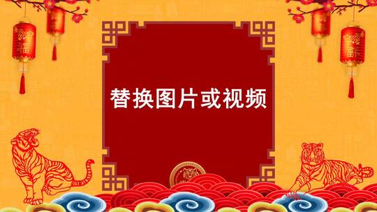 2022虎年春节拜年祝福边框AE视频素材教程下载