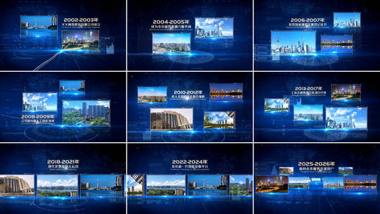 蓝色商务企业时间线大事记图文历程AE模板高清AE视频素材下载