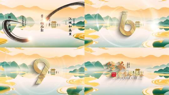 4K国潮山水倒计时开场12高清AE视频素材下载