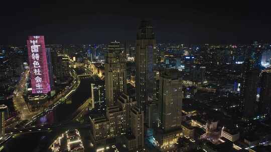 航拍天津津湾广场城市夜景