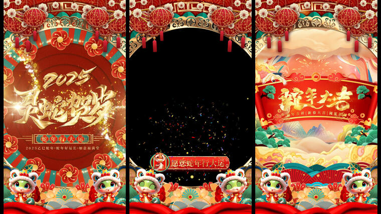 2025蛇年竖版春节拜年视频边框AE模板
