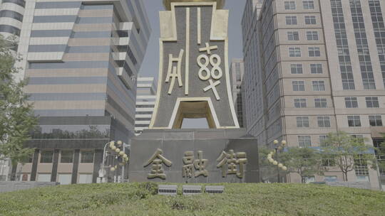 北京金融街视频素材模板下载