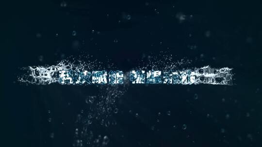 大气震撼文字标题（无插件）