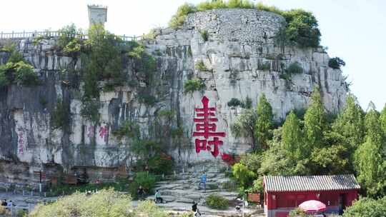 山东省青州云门山寿字摩崖石刻航拍