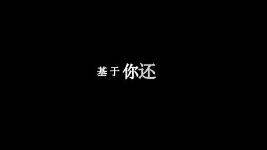 邓紫棋-泡沫dxv编码字幕歌词