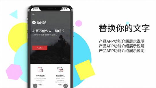 科技手机特效合成网络手机网页appAE模板