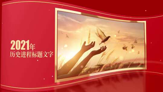 （无插件）红色大气历程大事记图文照片展示