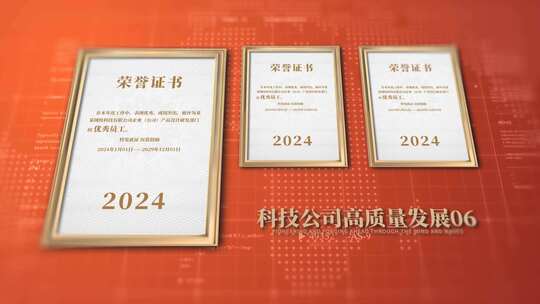 大气荣誉专利成果证书展示