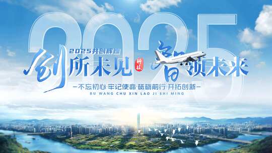 城市片头文字标题企业宣传