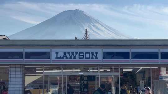 富士山下的罗森便利店