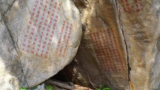 泉州九日山石刻碑文雕刻文字古代摩崖石刻