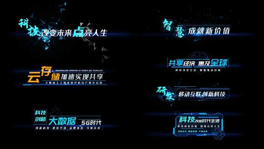 简约高端创意企业商务科技感字幕条AE模板