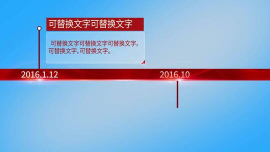 红色时间线发展历程AE视频素材教程下载