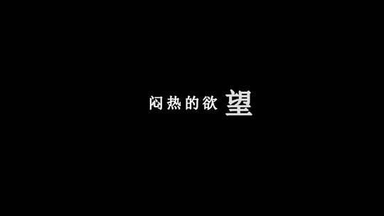 汪峰-青春歌词视频素材