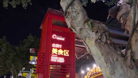 成都东郊记忆夜景城市风光实时