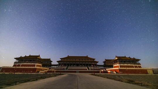 大明宫星空延时