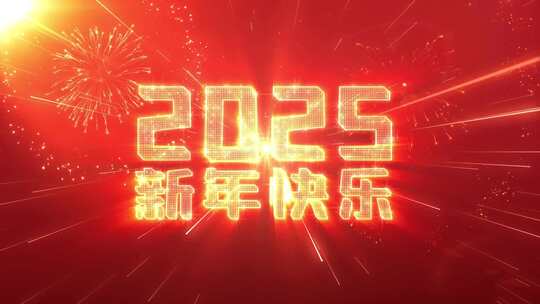 2025新年倒计时-红