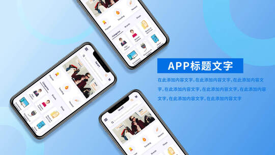 时尚简洁手机APP应用界面包装展示