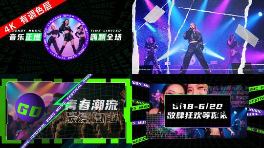 时尚潮流快闪音乐节图文视频炫酷服装演唱会高清AE视频素材下载