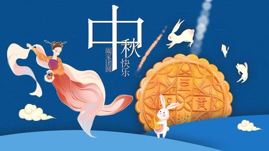 中国风传统节日中秋节唯美大气片头AE模板