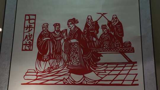 邯郸博物馆 非遗 剪纸 艺术 文化